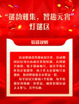 暖融糖集 智趣元宵燈謎區