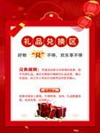 禮品免費送開啟幸運時刻