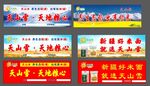 多款天山雪品牌食品展示