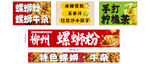 街邊特色小吃攤招展示