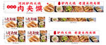 肉夾饃