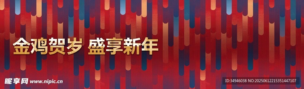 金閃賀歲享新年氛圍