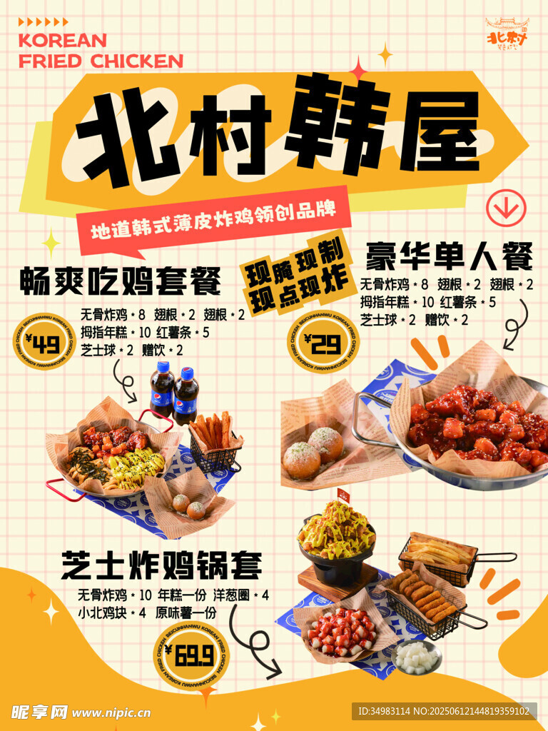 炸雞漢堡
