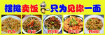 炒飯炒面