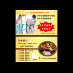 艾灸養(yǎng)生名片