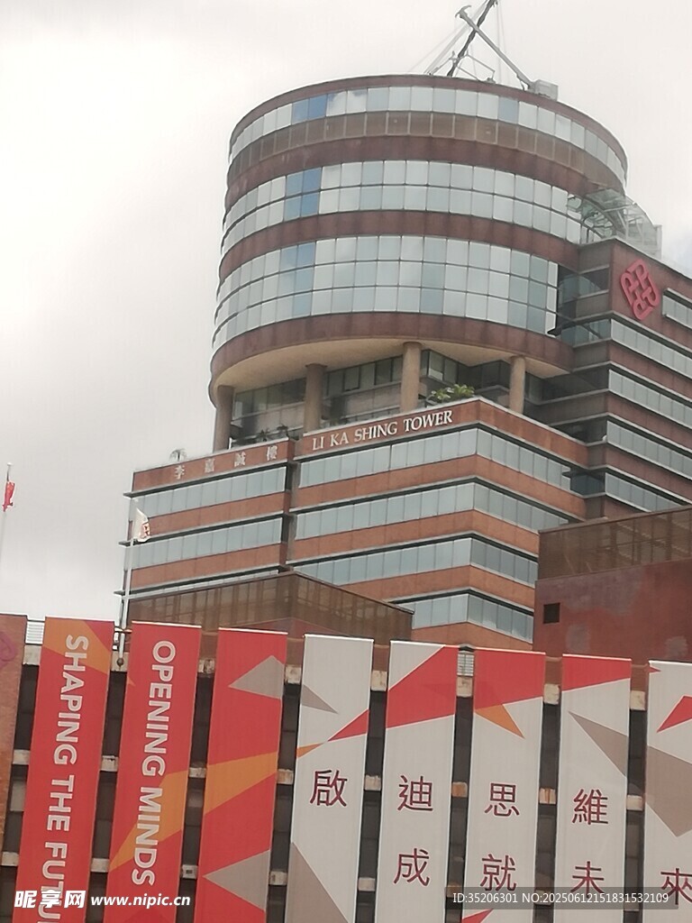 李嘉誠樓