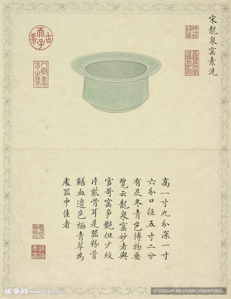 宋代青瓷盆