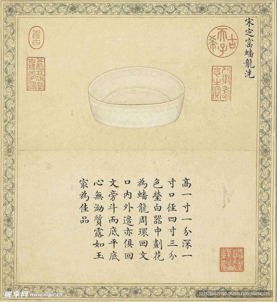 宋代瓷碗古畫鑒賞