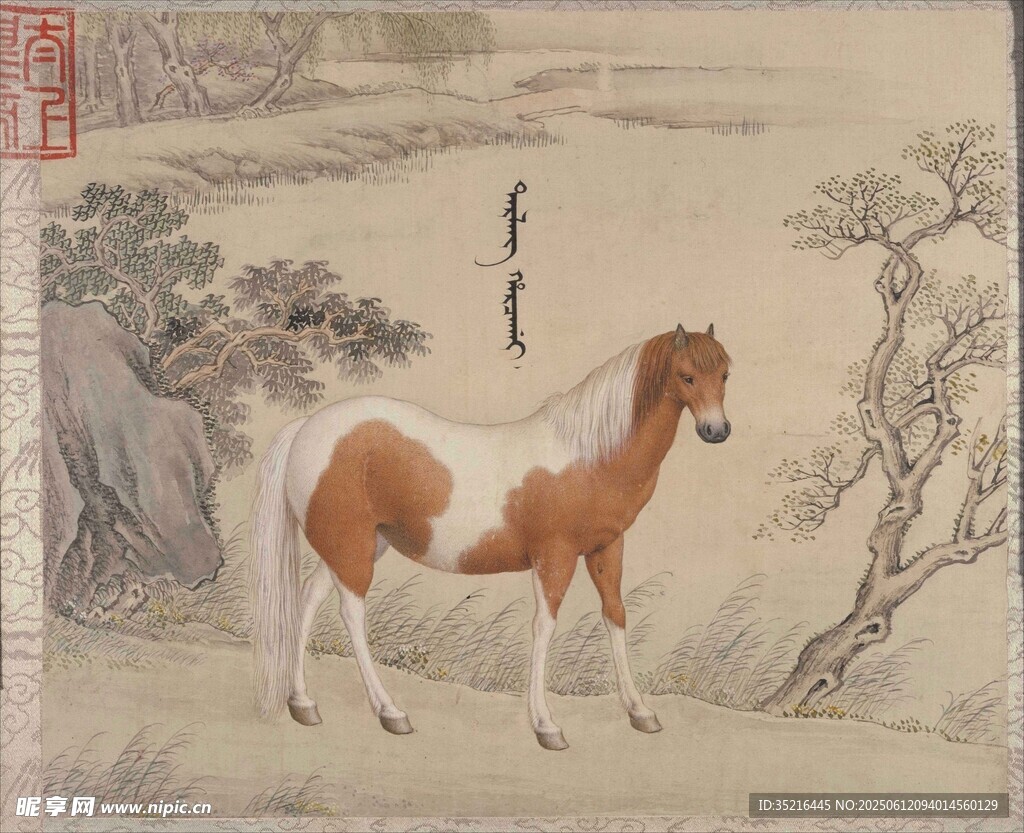 古畫中的棕白相間駿馬