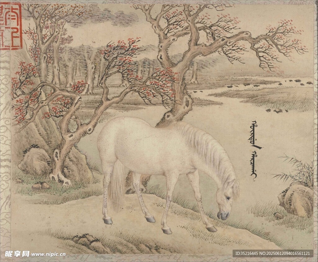 古畫中白馬于山水間圖景