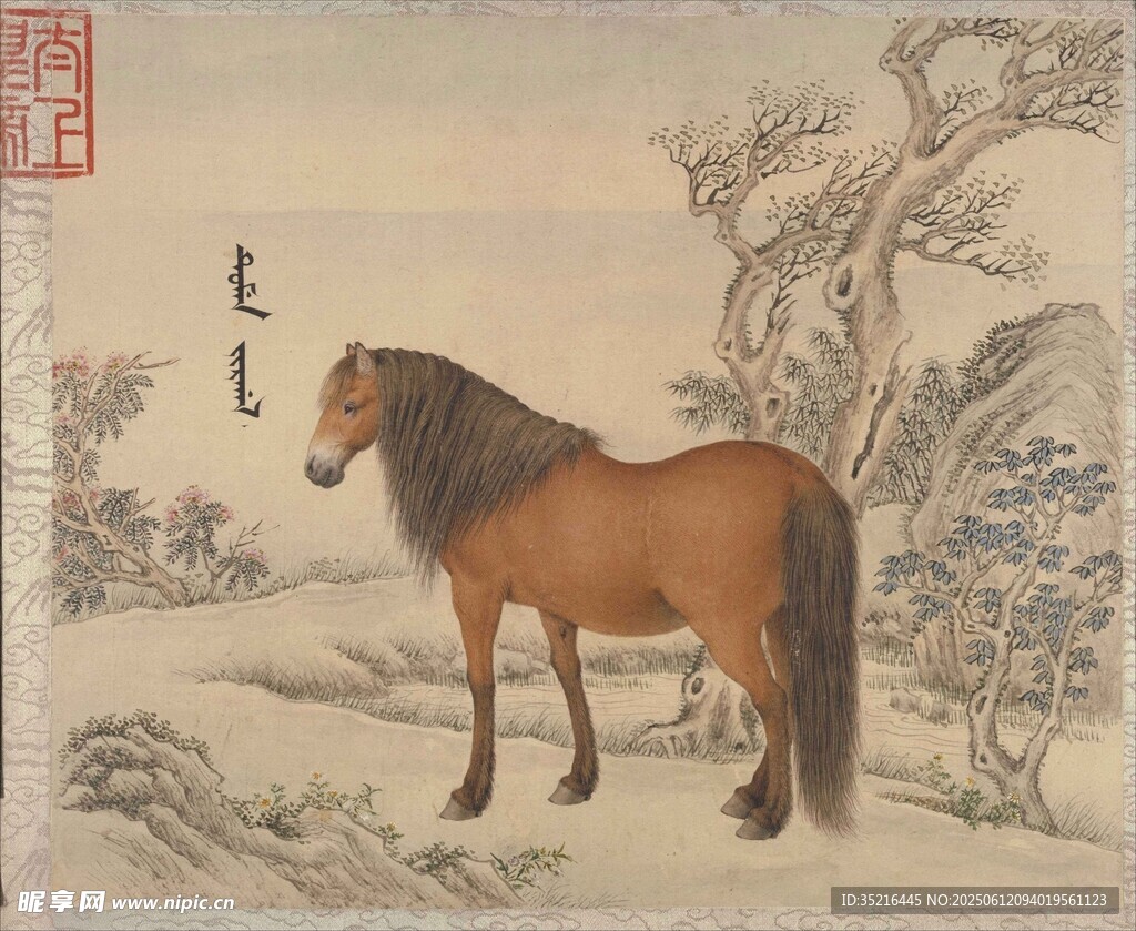 古畫中佇立的駿馬