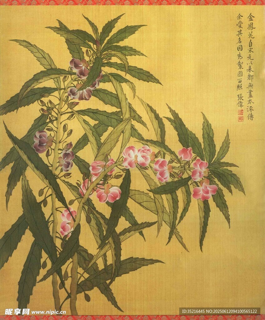 古典花卉圖之夾竹桃