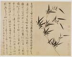 墨竹圖配文