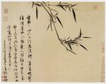 墨竹圖