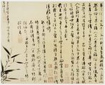 書法墨寶