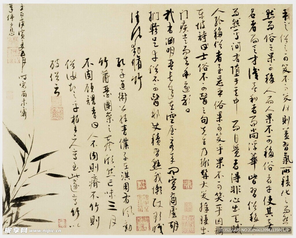 書法墨寶