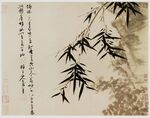 水墨翠竹圖