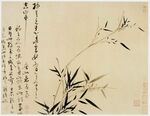 墨竹圖