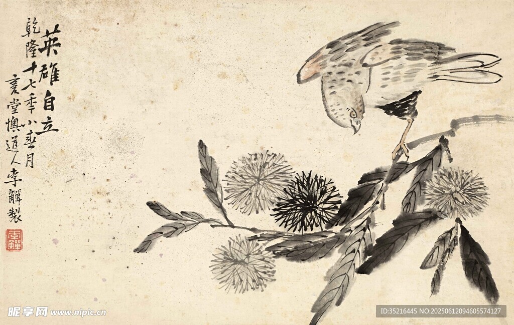 枝頭棲鳥圖