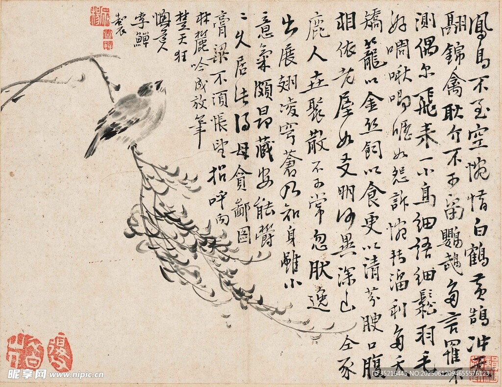 花鳥書法圖