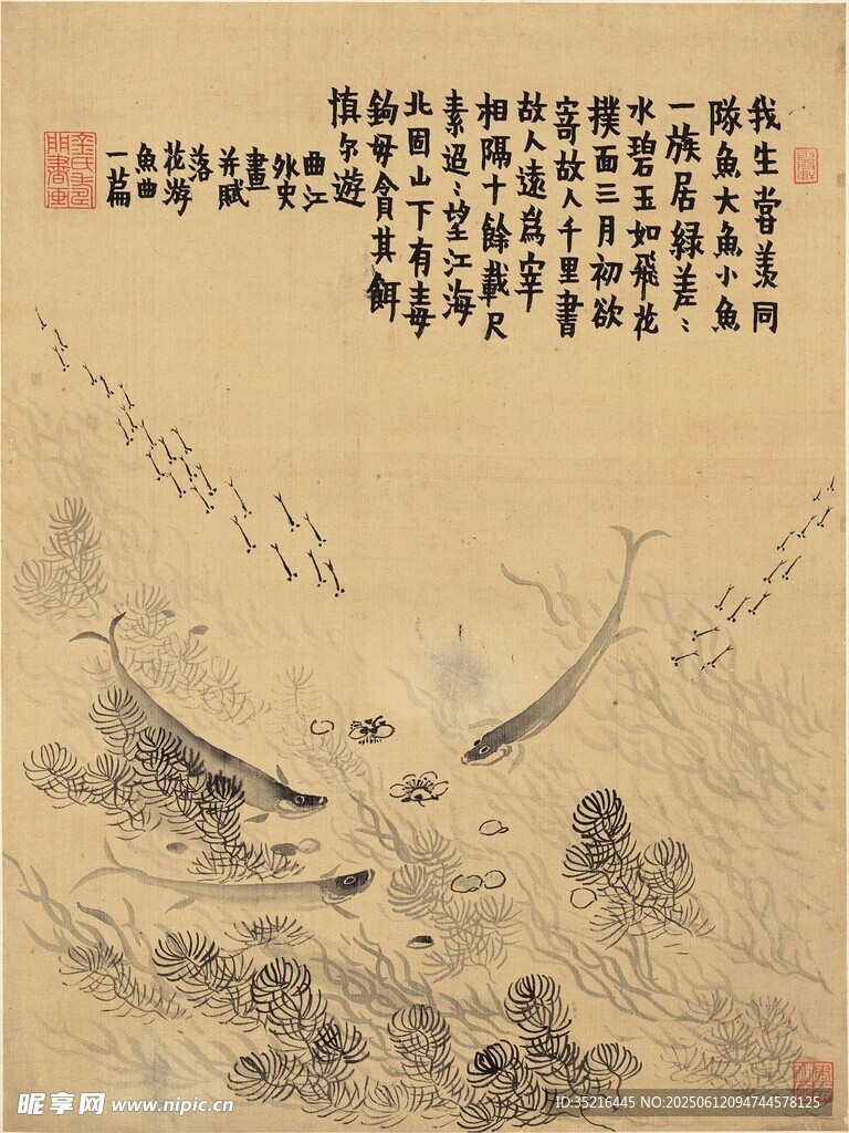 水墨山水魚趣圖