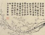 水墨梅花書法圖
