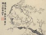 墨梅圖