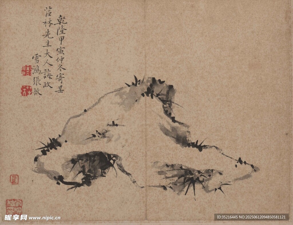 水墨山石圖