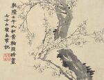 墨梅圖