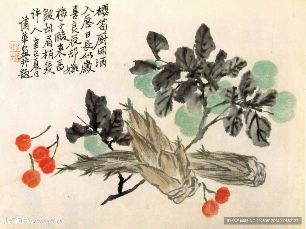 水墨蔬果圖