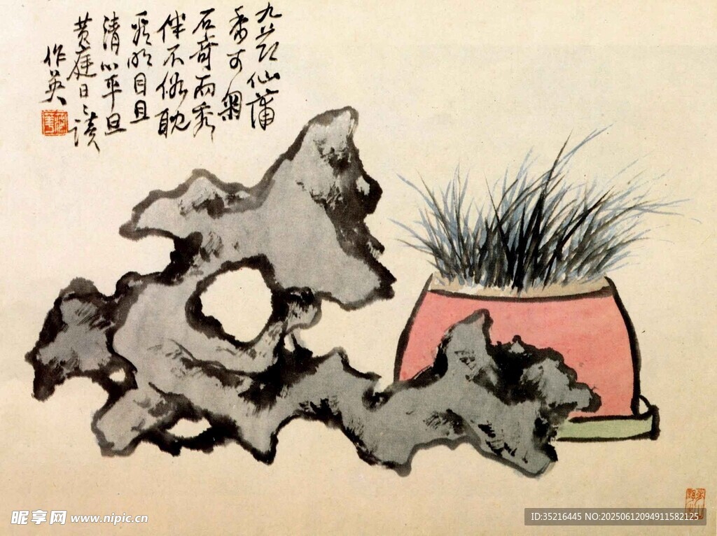 水墨山石菖蒲盆栽圖