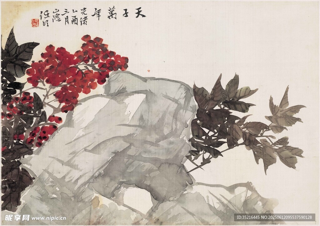 水墨紅葉奇石圖