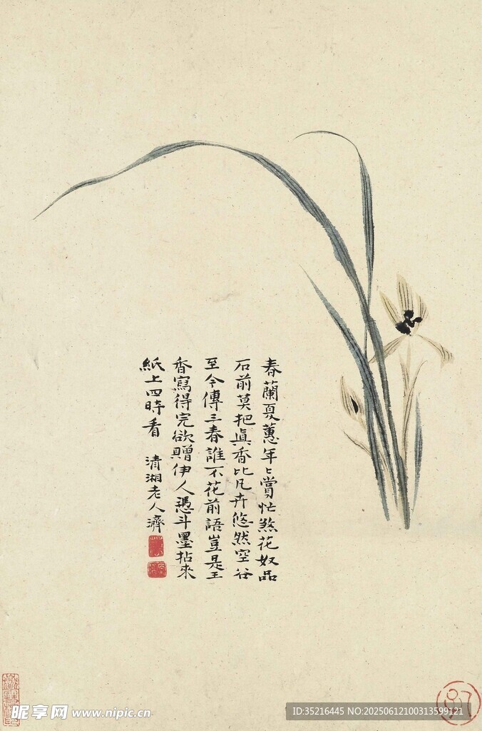 水墨蘭花圖
