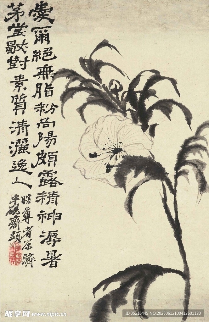 水墨蘭花圖