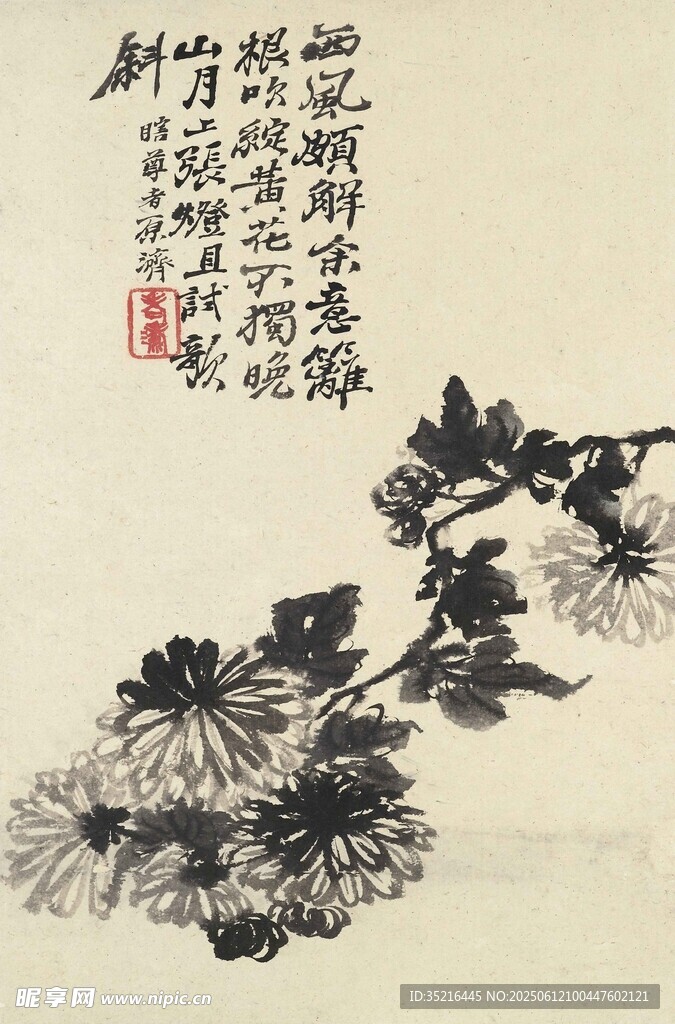 水墨菊花圖