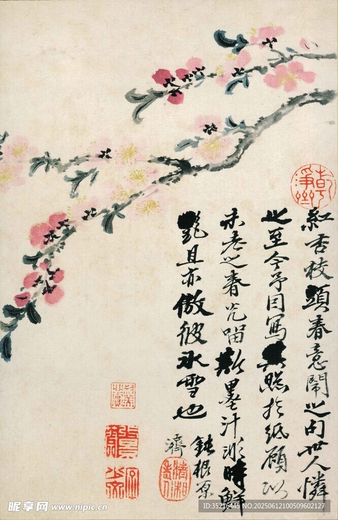 墨梅圖