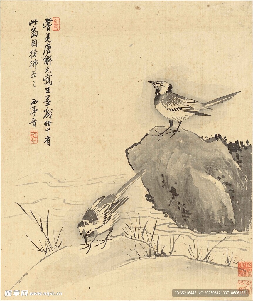 水墨禽石圖