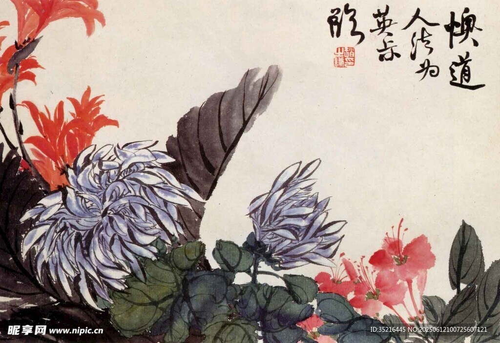 國畫花卉圖