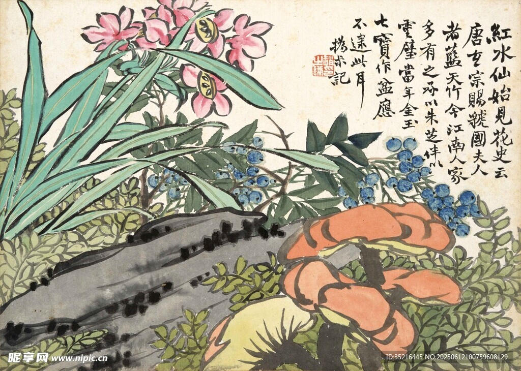 國畫花卉圖