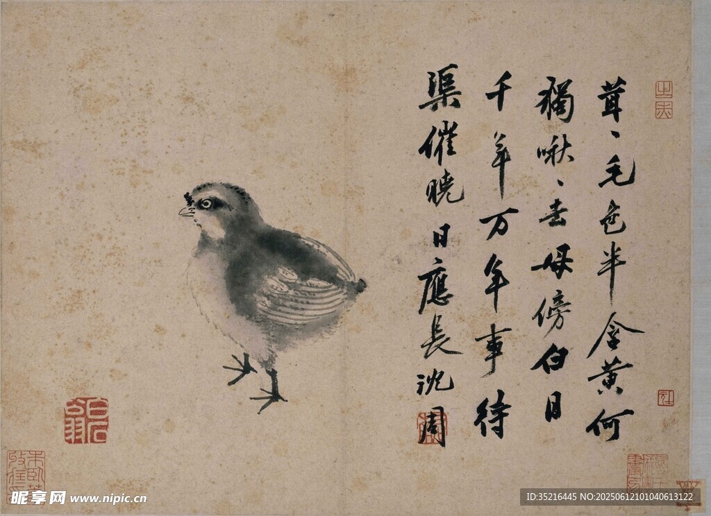 水墨禽鳥圖