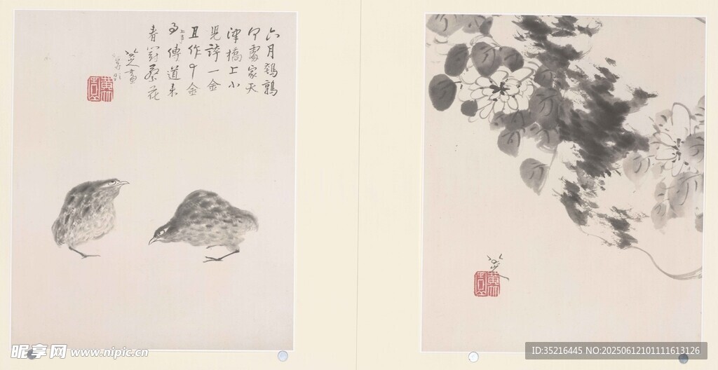 水墨魚趣圖