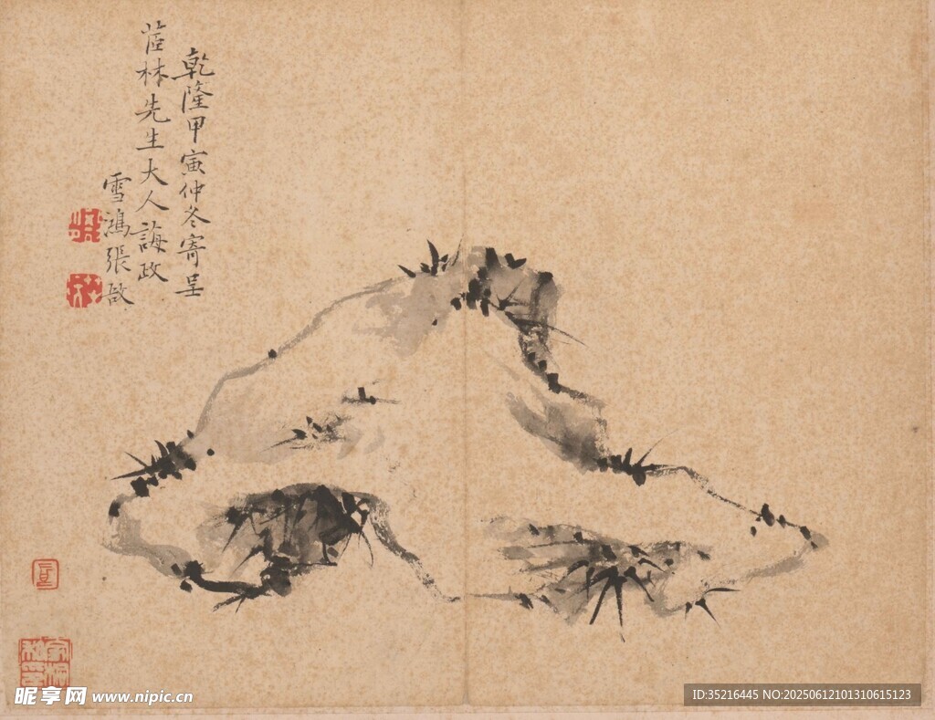 水墨山石圖