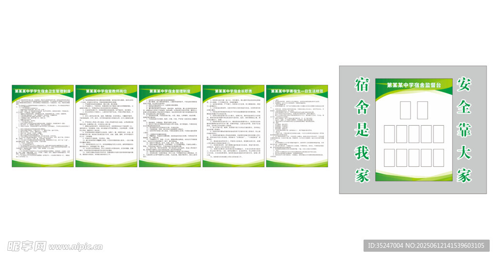 學(xué)生宿舍衛(wèi)生管理制度教師崗位制