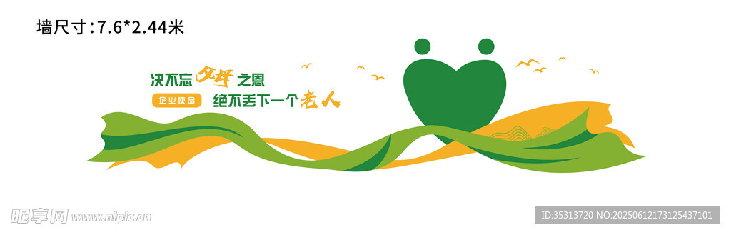企業文化