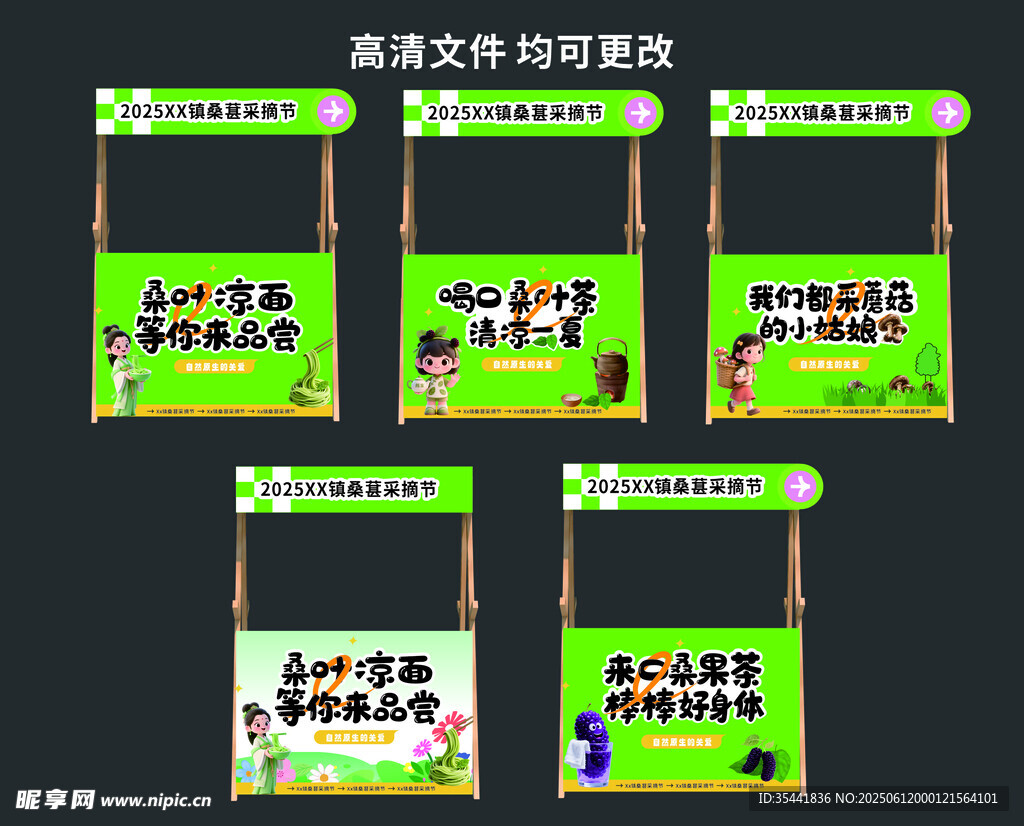 桑葚采摘 美陳
