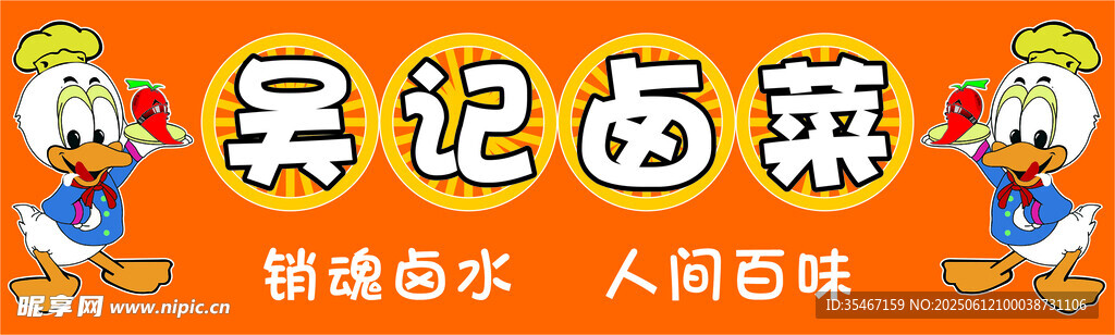 熱鹵 