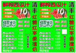 西瓜汁冰沙燈箱