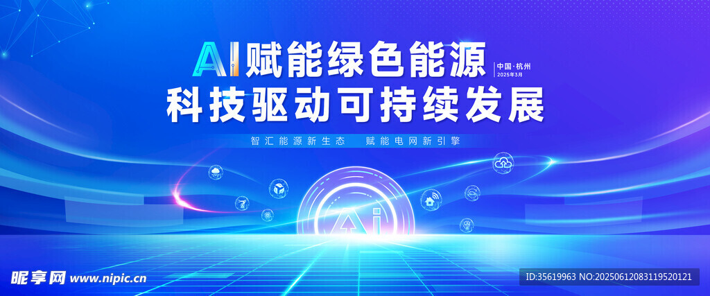 AI智能科技