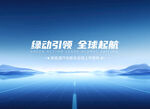 汽車發(fā)布會背景