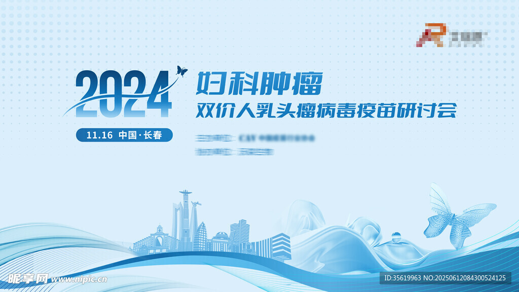 醫療會議背景
